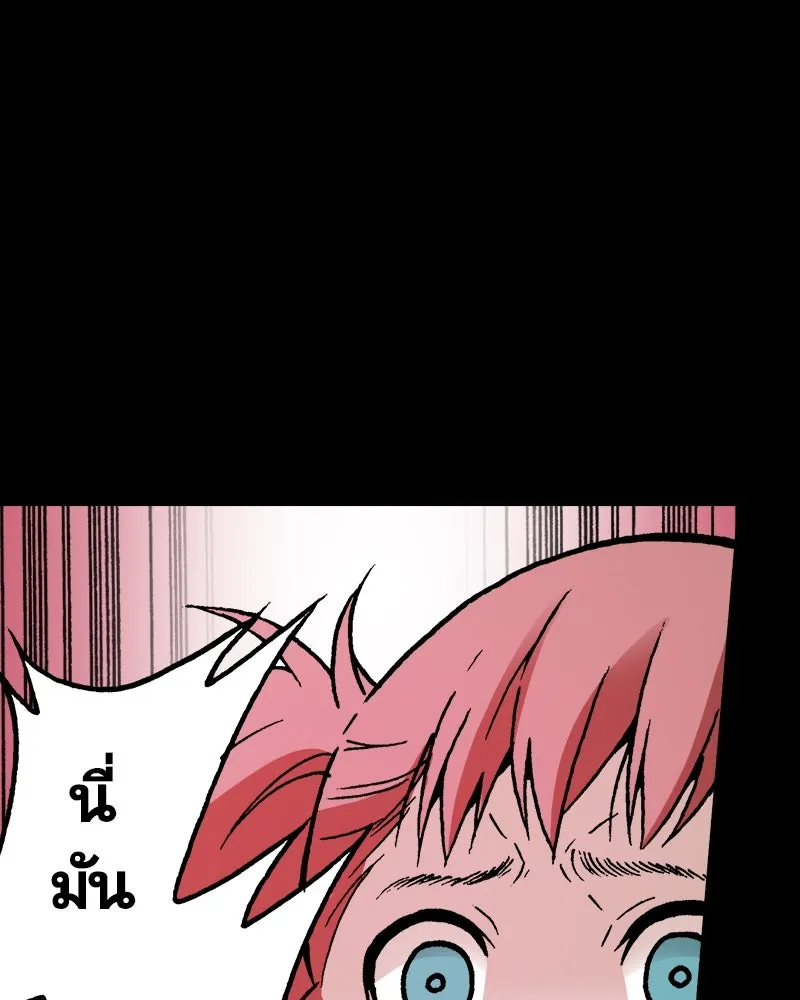 การิน BlaCX ปริศนาอาถรรพ์สีดำ ตอนที่ 27 fantasy (3) รูปที่ 95