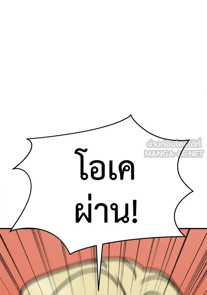 ช่วยเปลี่ยนฉันที ตอนที่ 332. ซีซัน 3 โคดกซู 4 รูปที่ 120