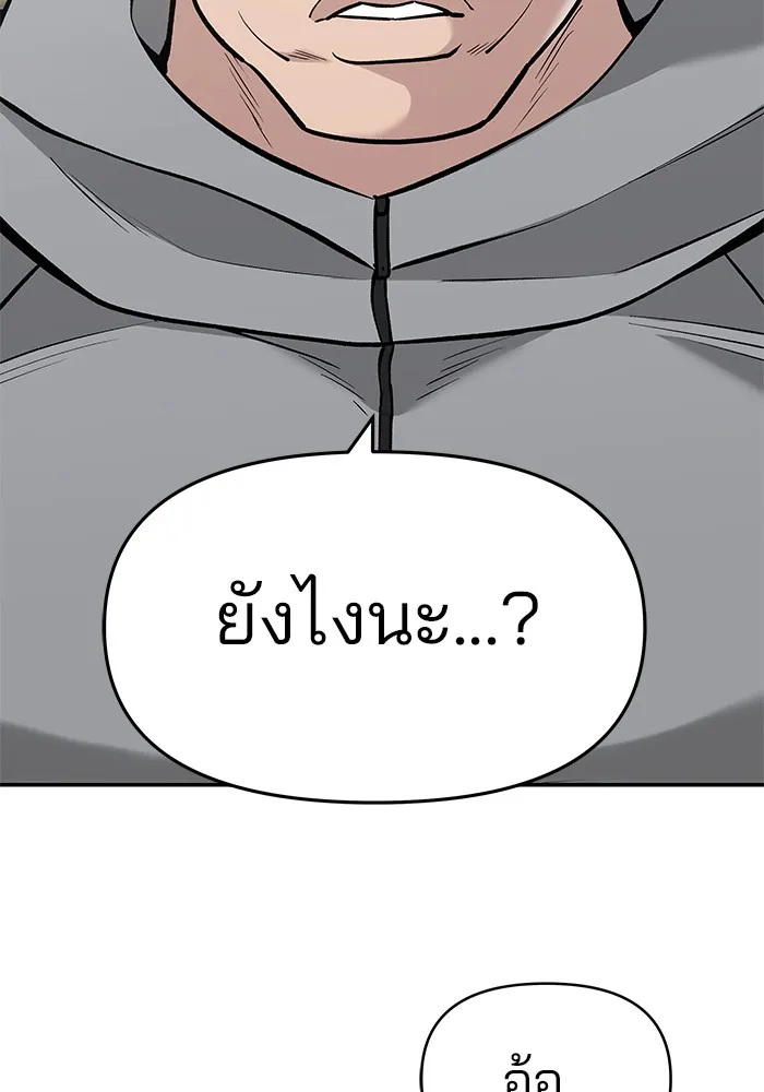 เลวฟาดเลว ตอนที่ 26 รูปที่ 4