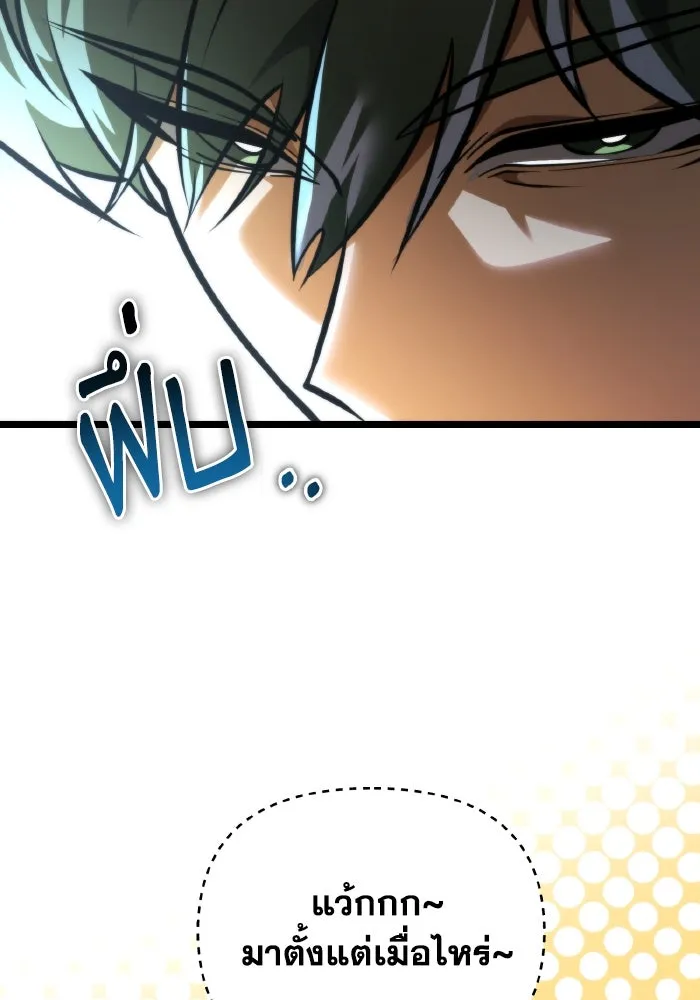 การแข่งขันของผู้เกิดใหม่ ตอนที่ 71 รูปที่ 140