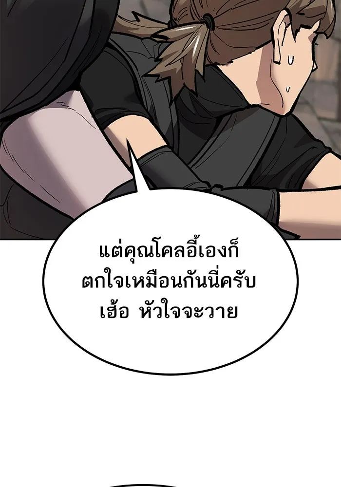 ยอดคนเลเวลทะลุ ตอนที่ 78 ผู้สังหารหมู่แห่ง 8 ดาว (2) รูปที่ 113