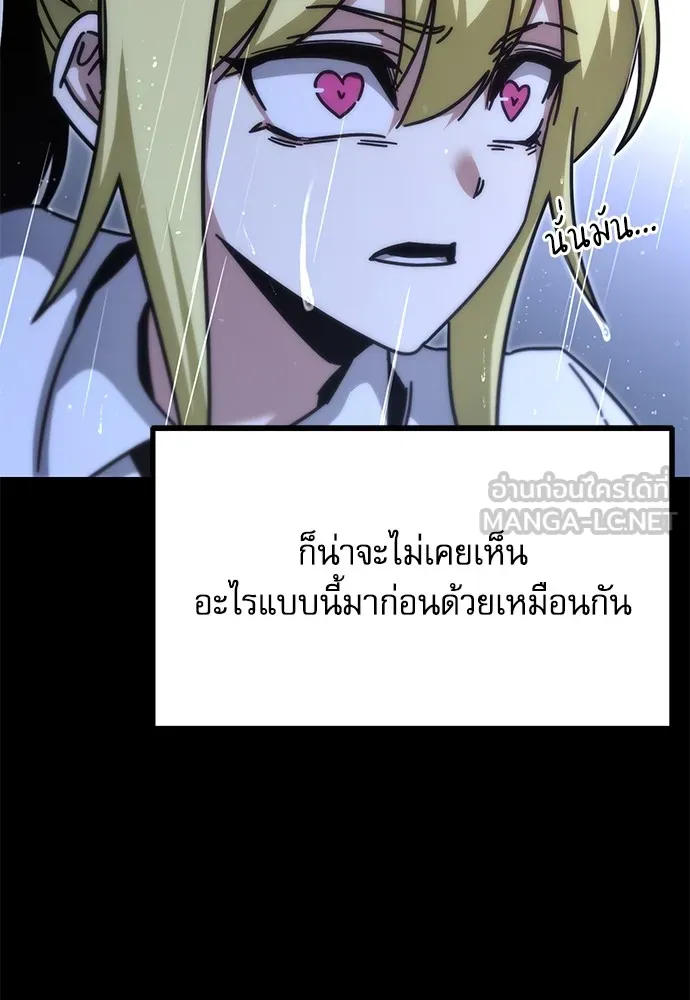 ชำแหละอะคาเดมีด้วยมีดแล่ปลา ตอนที่ 20 สอบกลางภาค (5) รูปที่ 78