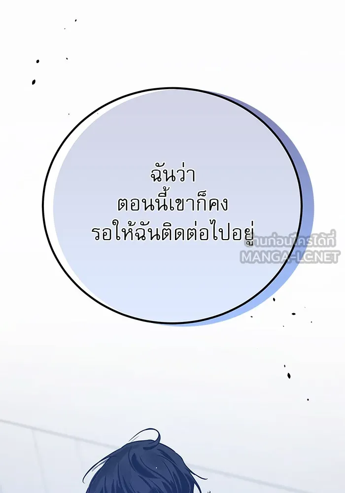 รักหลอกหยอกแฟนเก่า ตอนที่ 2 รูปที่ 129