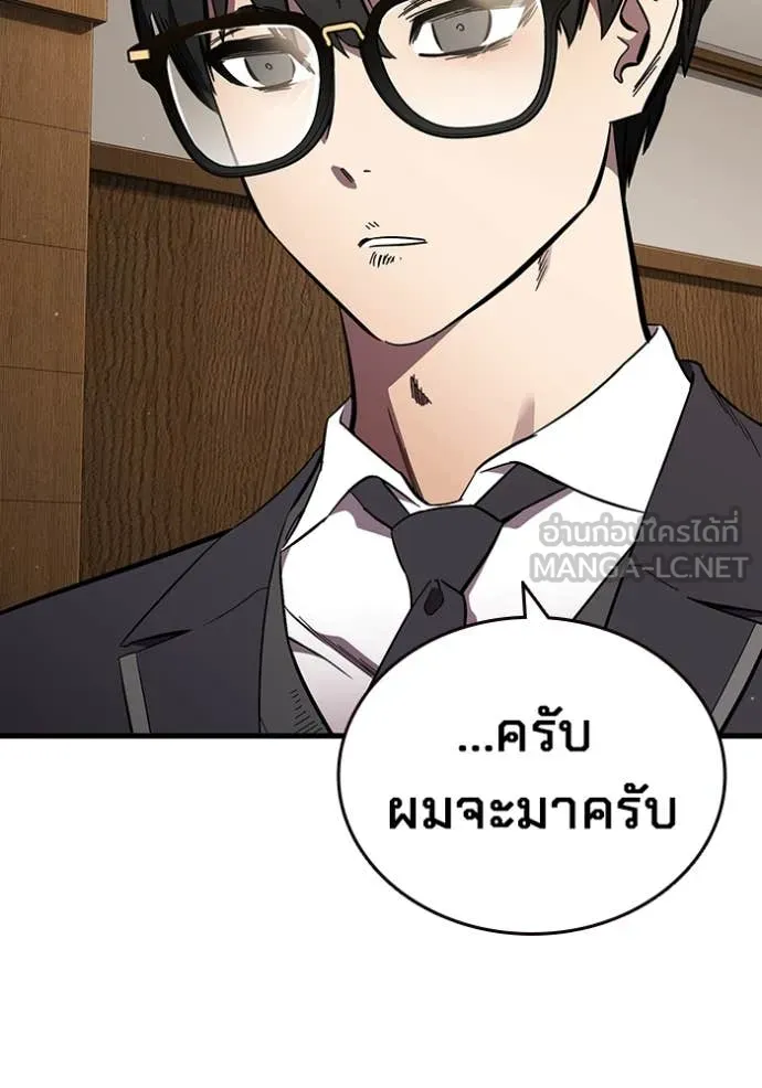 มหาสงครามคนแกร่ง ตอนที่ 54 รูปที่ 18