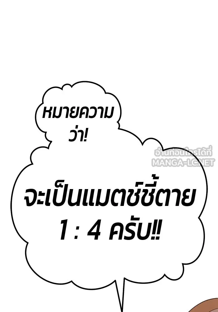 +99 ท่อนไม้พร้อมบวก ตอนที่ 28 ศัตรูที่แข็งแกร่งที่สุด (1) รูปที่ 99