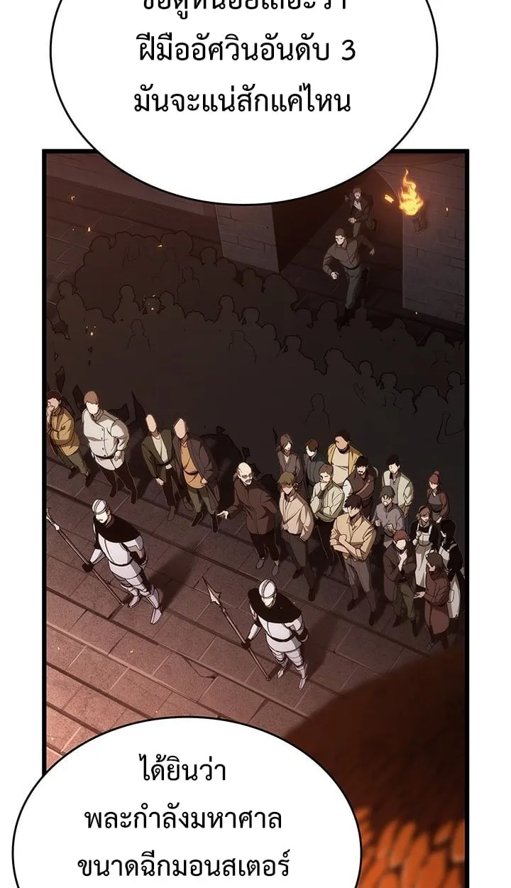 Crimson Reset ช_ว_ตคร_งท_สองของราช_นร_ตต_กาล หล_งจากหลบหน_มาคร_งป_ แวมไพร_ย_จ_นก_ถ_กส_งหารในท_ส_ด ตอนที่ ตอนที่ 8 รูปที่ 51