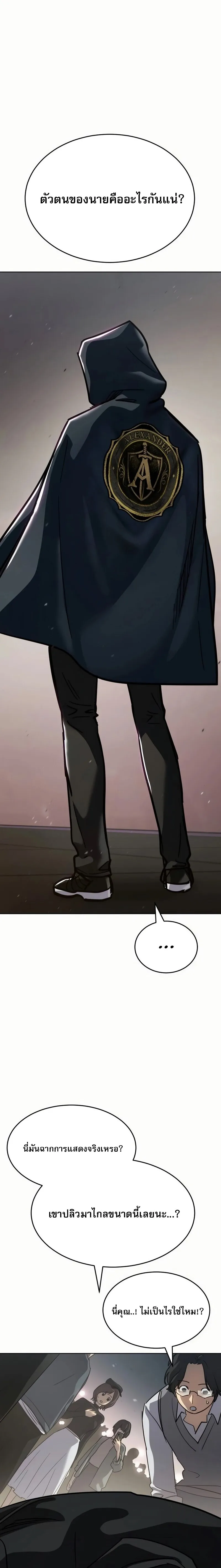 Laws of The Good Child ตอนที่ ตอนที่ 50 รูปที่ 12