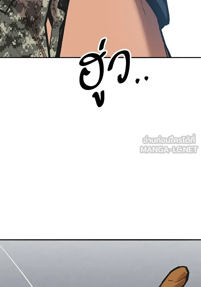 ยอดคนเลเวลทะลุ ตอนที่ 70 ฟ้าเดียวกัน รูปที่ 36