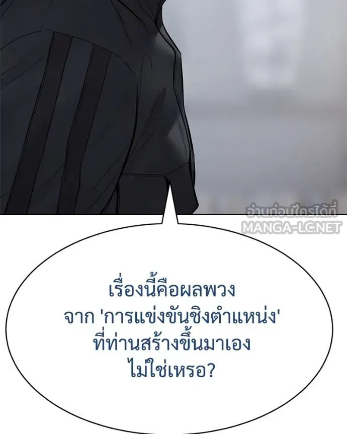 Baek XX ตอนที่ 129 รูปที่ 63