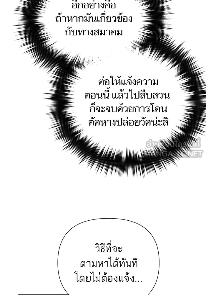 My S-Class Hunters ตอนที่ 106 หน้าตาคือสกิล รูปที่ 111