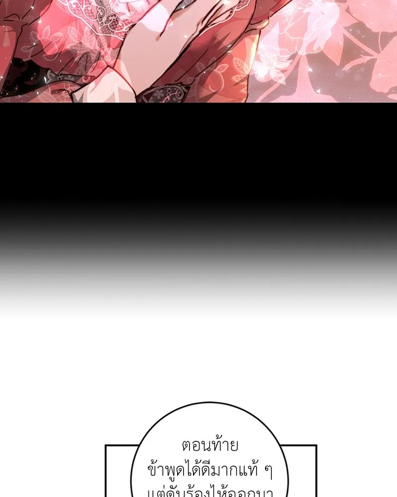 เจ้าหญิงคลั่งแห่งวังหลวง ตอนที่ 38 รูปที่ 74