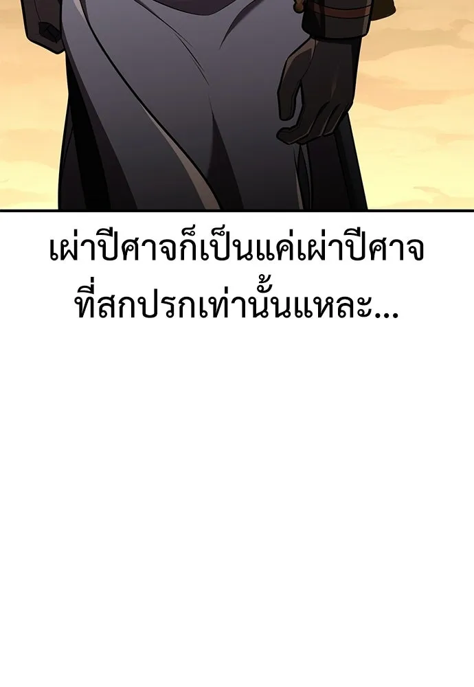 ไอ้เพลเยอร์นั่น ฉันฆ่ามันเอง ตอนที่ 85 รูปที่ 157