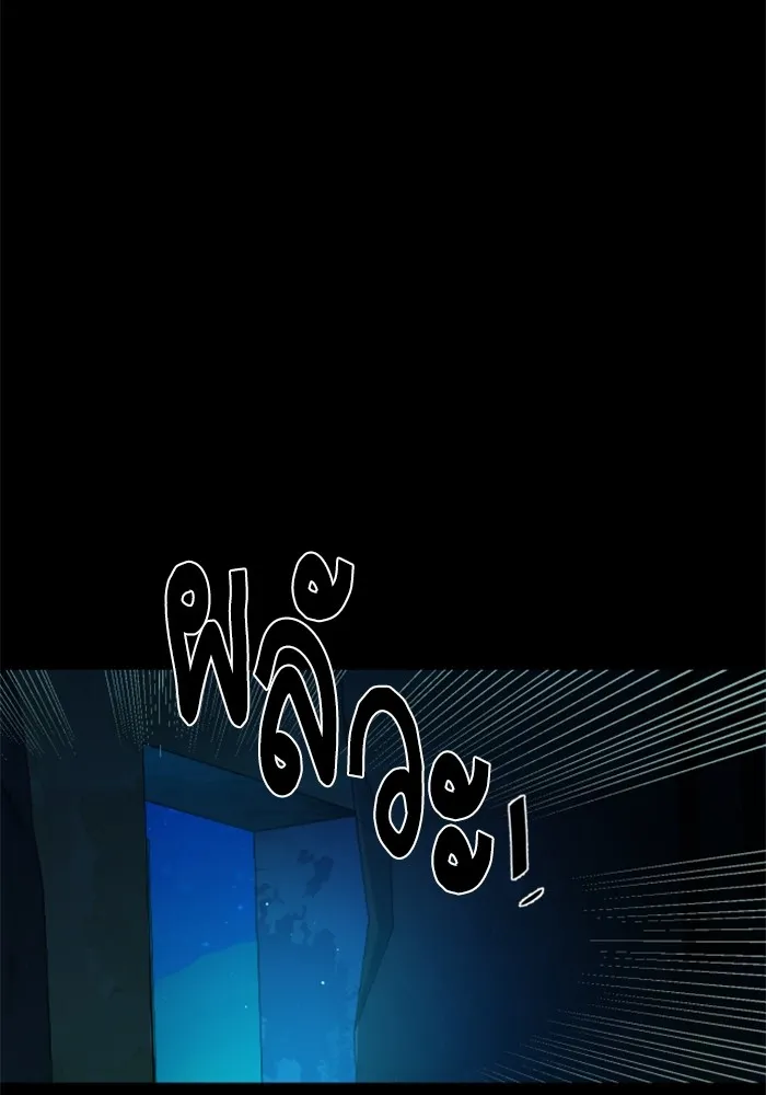 พี่ชายสายบอดี้การ์ด ตอนที่ 159 รูปที่ 110