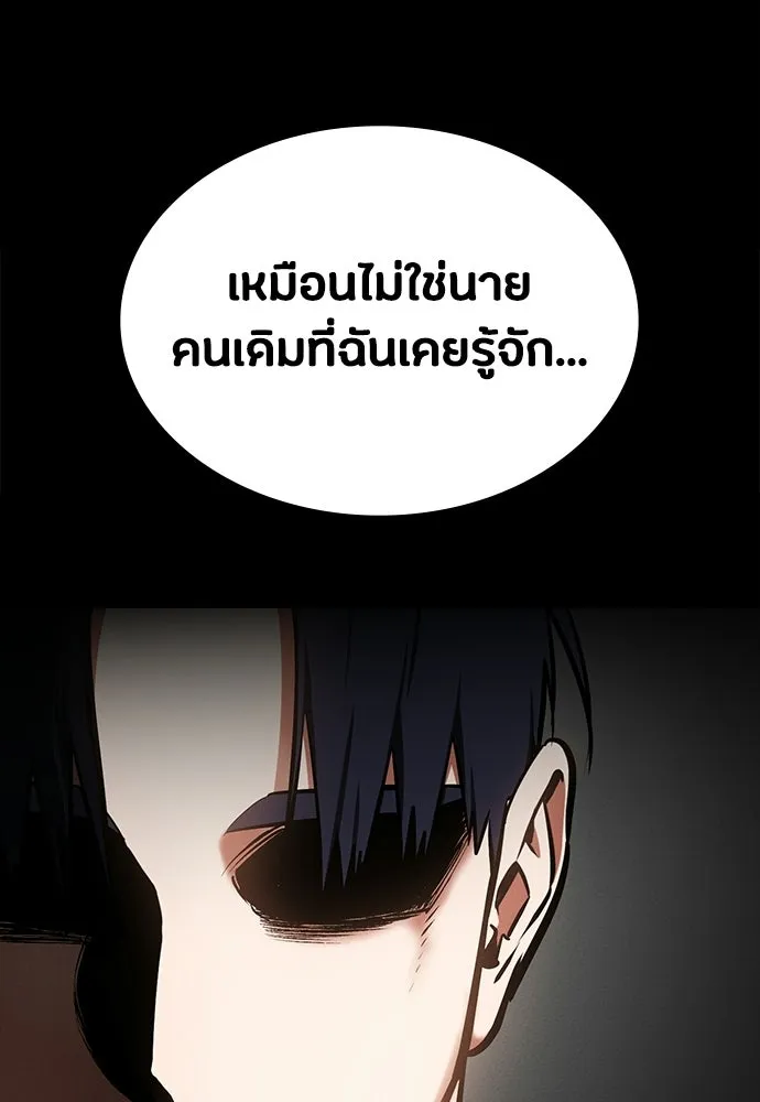 มือสังหารพันธุ์อมตะ ตอนที่ 90 รูปที่ 46