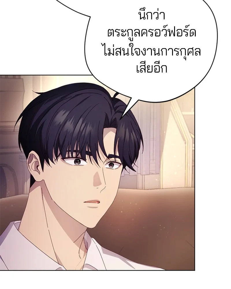 ถ้าเป็นนางร้าย ขอตายดีกว่า ตอนที่ 4 รูปที่ 31