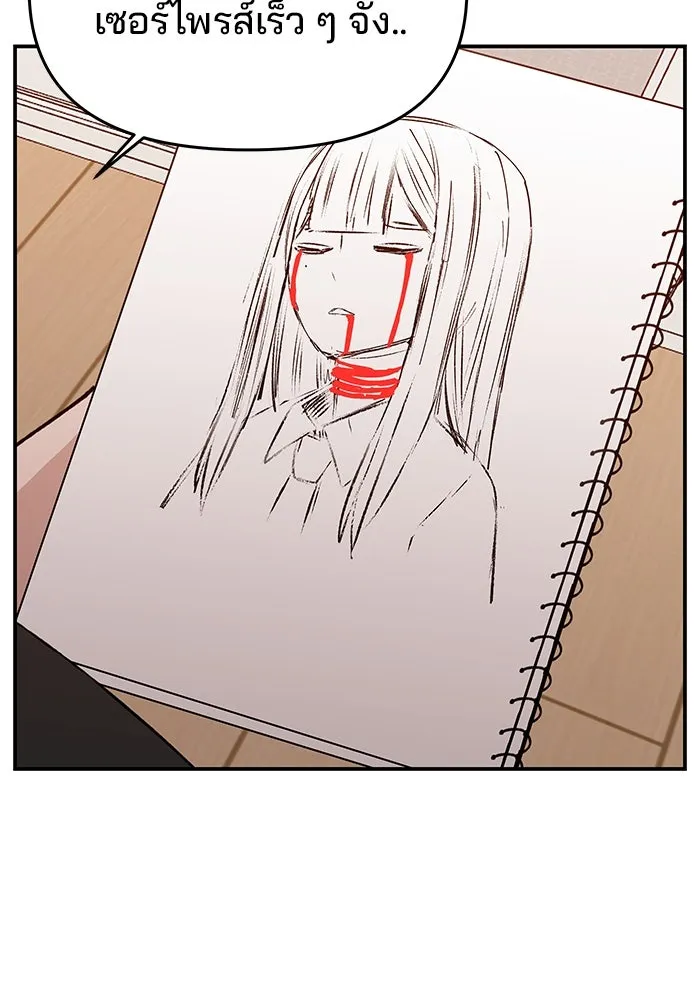 ห้องเรียนสาวแสบ ตอนที่ 47 รูปที่ 124