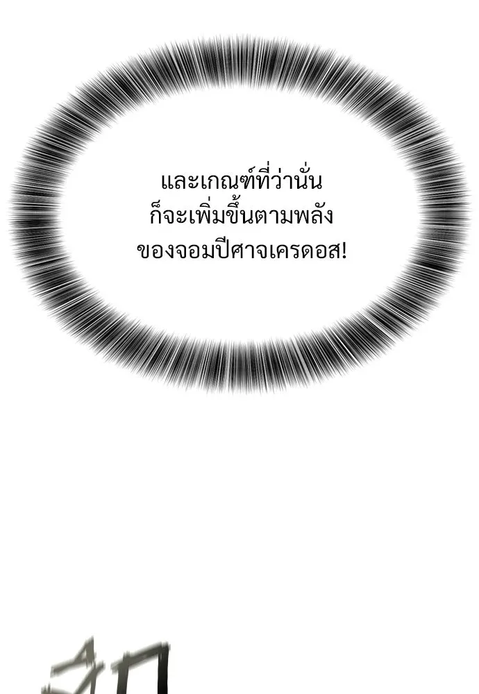 วิถีชาวนาของราชาปีศาจ ตอนที่ 58 รูปที่ 70