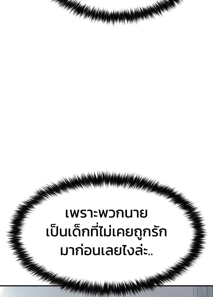 กฎเหล็กบ้านสายลับ ตอนที่ 27 รูปที่ 65