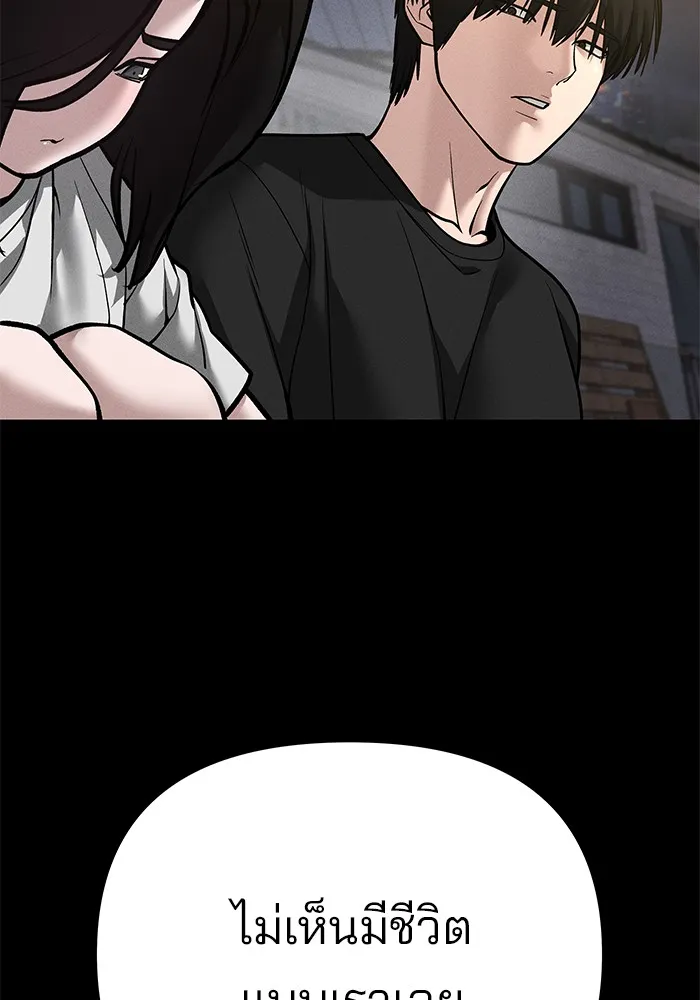 เลวฟาดเลว ตอนที่ 106 รูปที่ 53