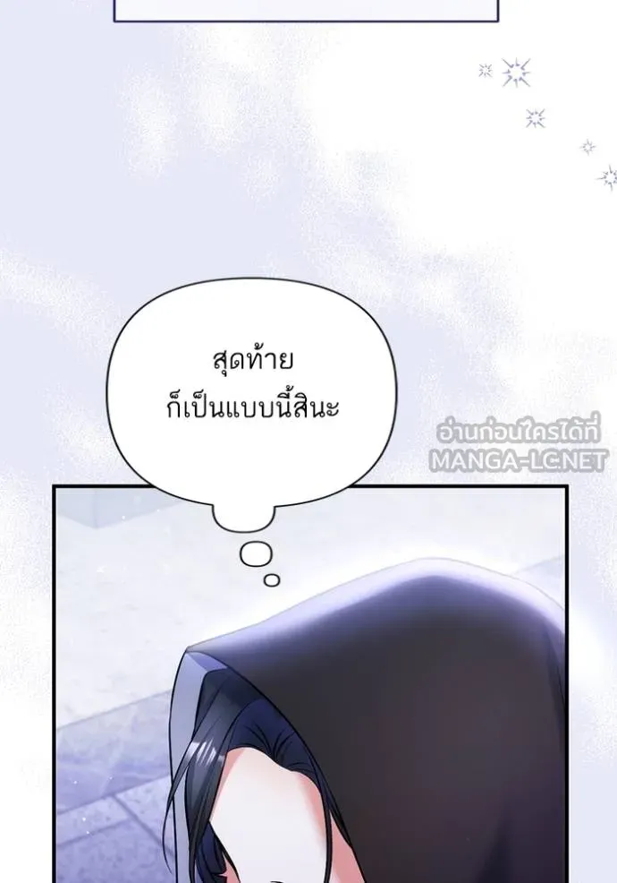 แด่ตัวละครโปรดที่ถูก ตอนที่ 88 รูปที่ 69