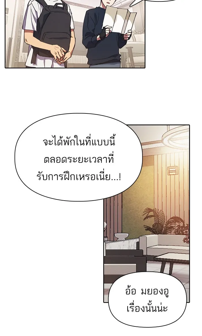 My S-Class Hunters ตอนที่ 17 คนของฉัน (2) รูปที่ 46