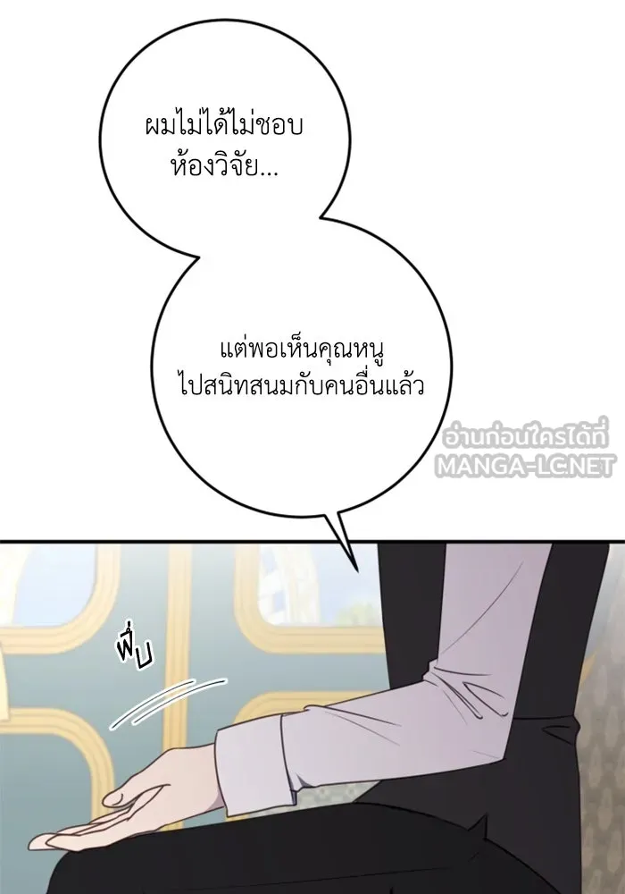 ตัวร้ายอย่างฉันขออยู่อย่างสงบ ตอนที่ 24 รูปที่ 108