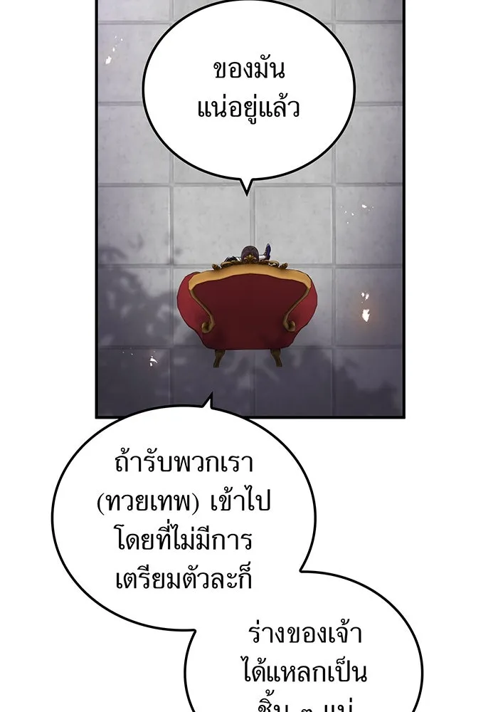 ฮันเตอร์สกิลโกง ตอนที่ 91 วาเลเรียน เร็กซ์ รูปที่ 103