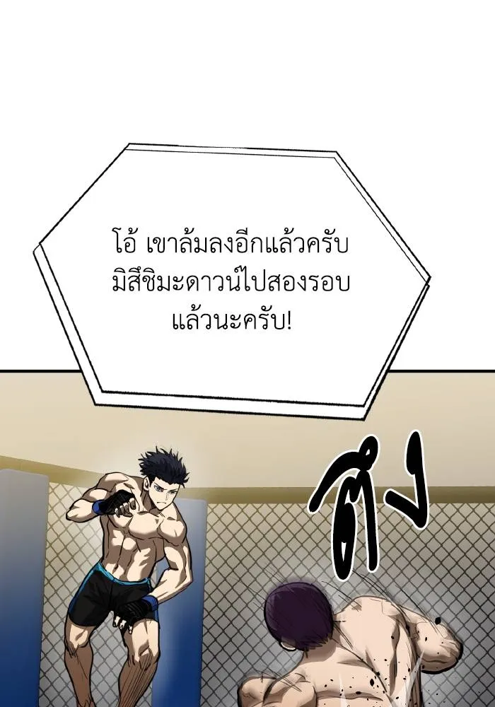 ราชาแห่งอ็อกทากอน ตอนที่ 34 รูปที่ 7