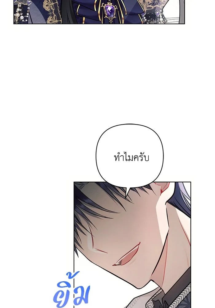 แอชสตาร์ต ตอนที่ 65 รูปที่ 35