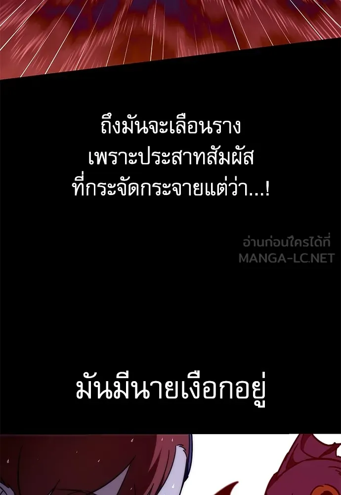 ชำแหละอะคาเดมีด้วยมีดแล่ปลา ตอนที่ 20 สอบกลางภาค (5) รูปที่ 36