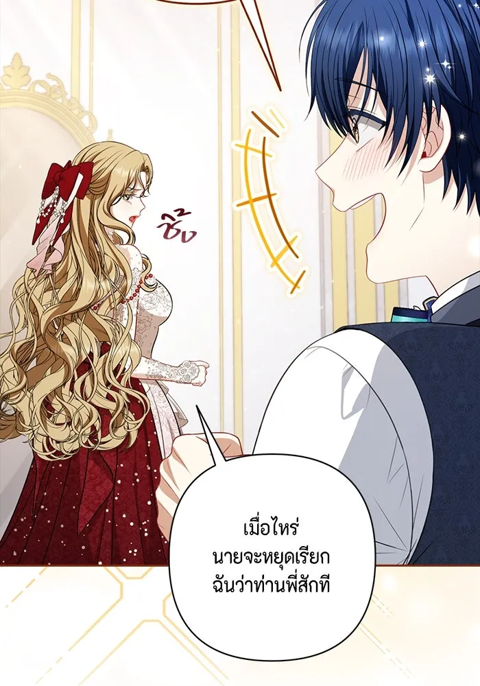 ละครชีวิตลิขิตรัก ตอนที่ 22 รูปที่ 94