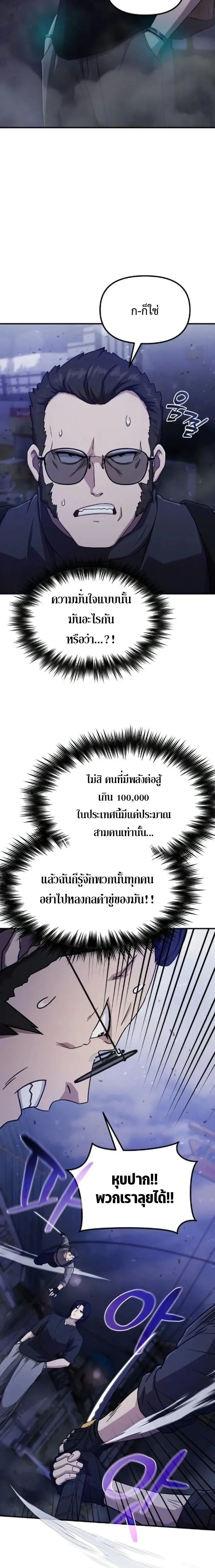 The Absolute_s Modern Life ช_ว_ตใหม_ของฮ_นเตอร_ในตำนานก_บเหล_ามอนสเตอร_ค_ใจ ตอนที่ ตอนที่ 5 รูปที่ 33