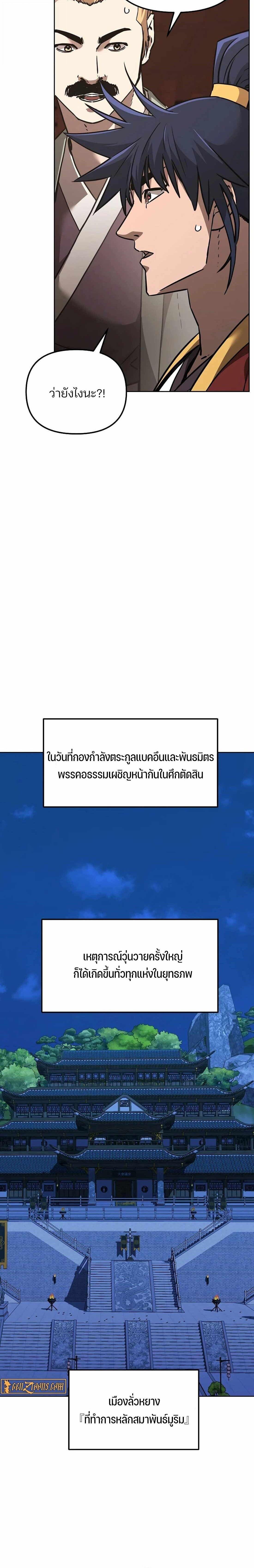 Manga-lc-com อ่านมังงะ อ่านการ์ตูน ออนไลน์ ฟรี The Reborn Ranker Chronicles ตอนที่ 1 2 3 4 5 6 7 8 9 10 11 12 13 14 ฟรี ไม่มีโฆษณา Manga-lc - อ่าน มังงะ อ่าน การ์ตูน ออนไลน์ อ่านมังงะ ฟรี