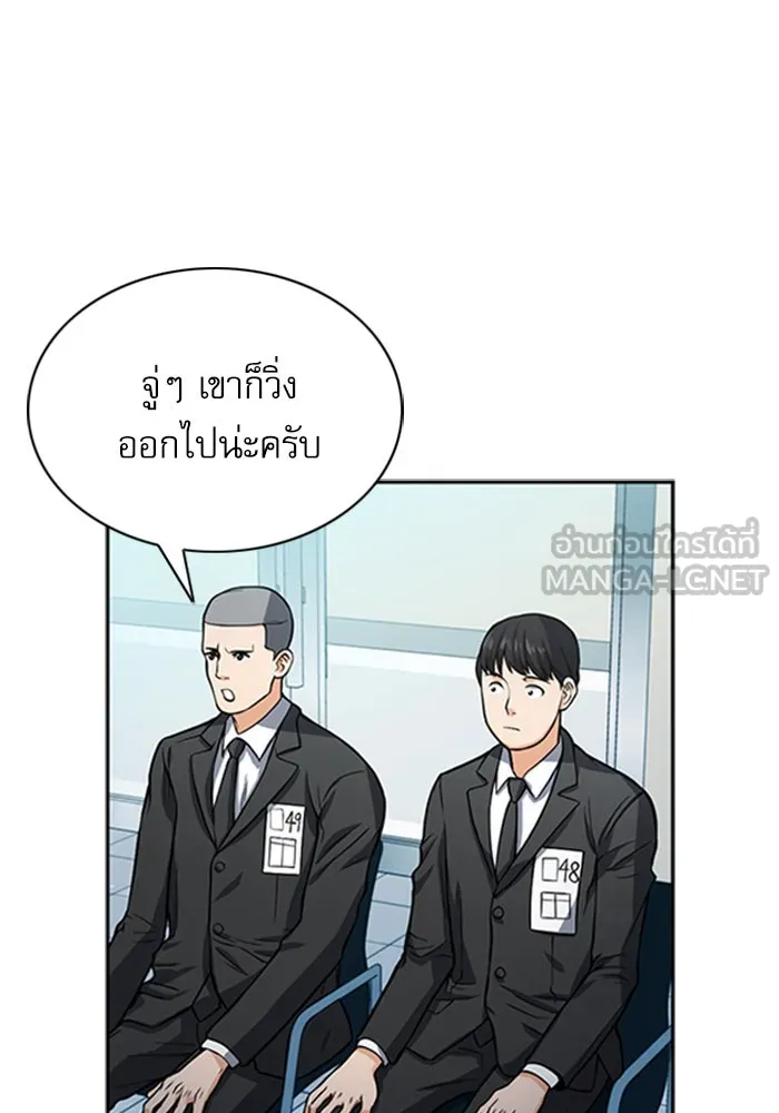 ดรูอิดแห่งสถานีโซล ตอนที่ 42 รูปที่ 99