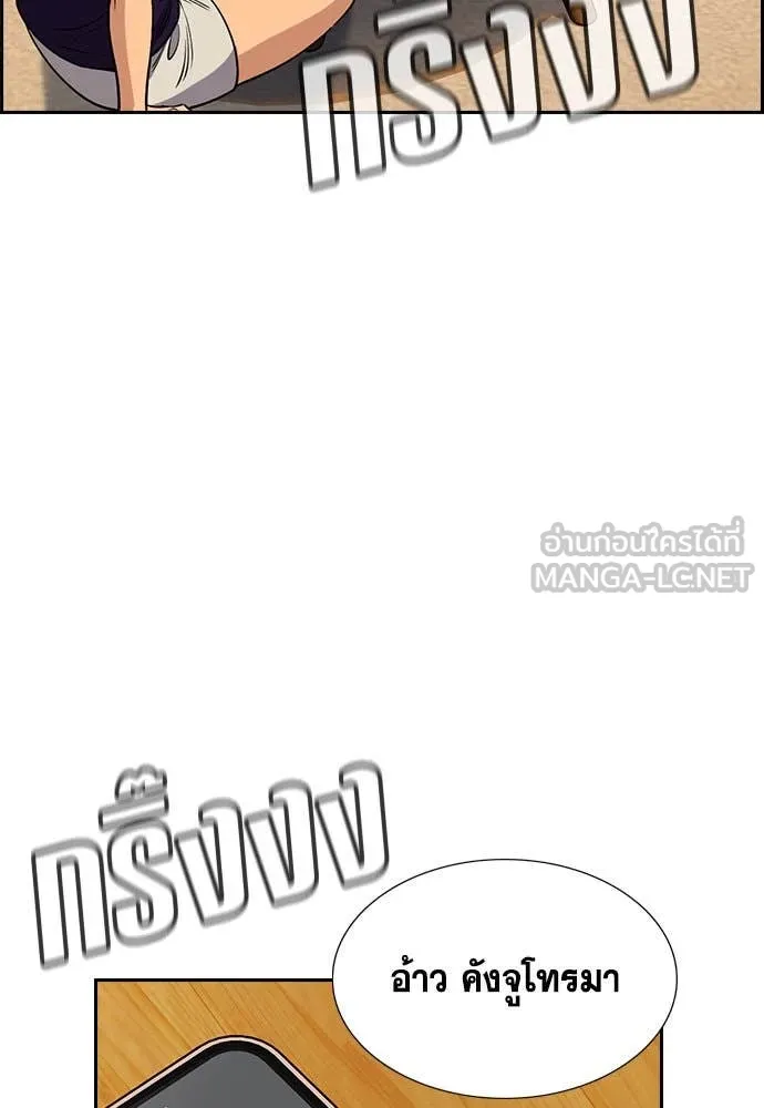การศึกษาที่แท้ ตอนที่ 200 รูปที่ 30