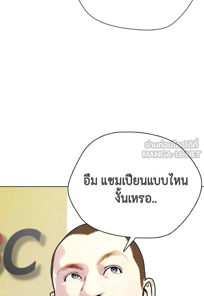 หมาหัวเน่า ตอนที่ 106 รูปที่ 201