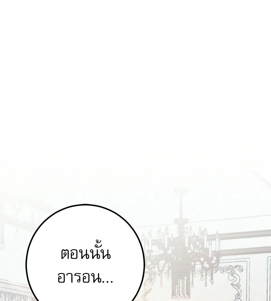 เรือนจำรัก ตอนที่ 86 รูปที่ 71