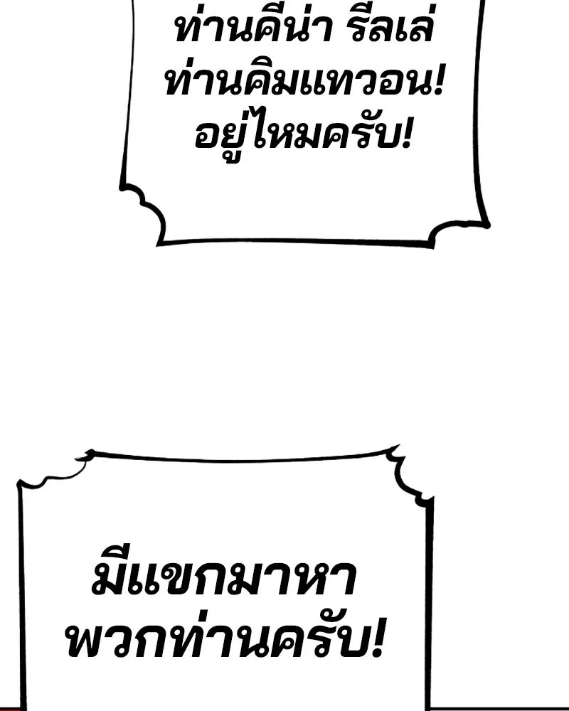 Player ตอนที่ 92 รูปที่ 37