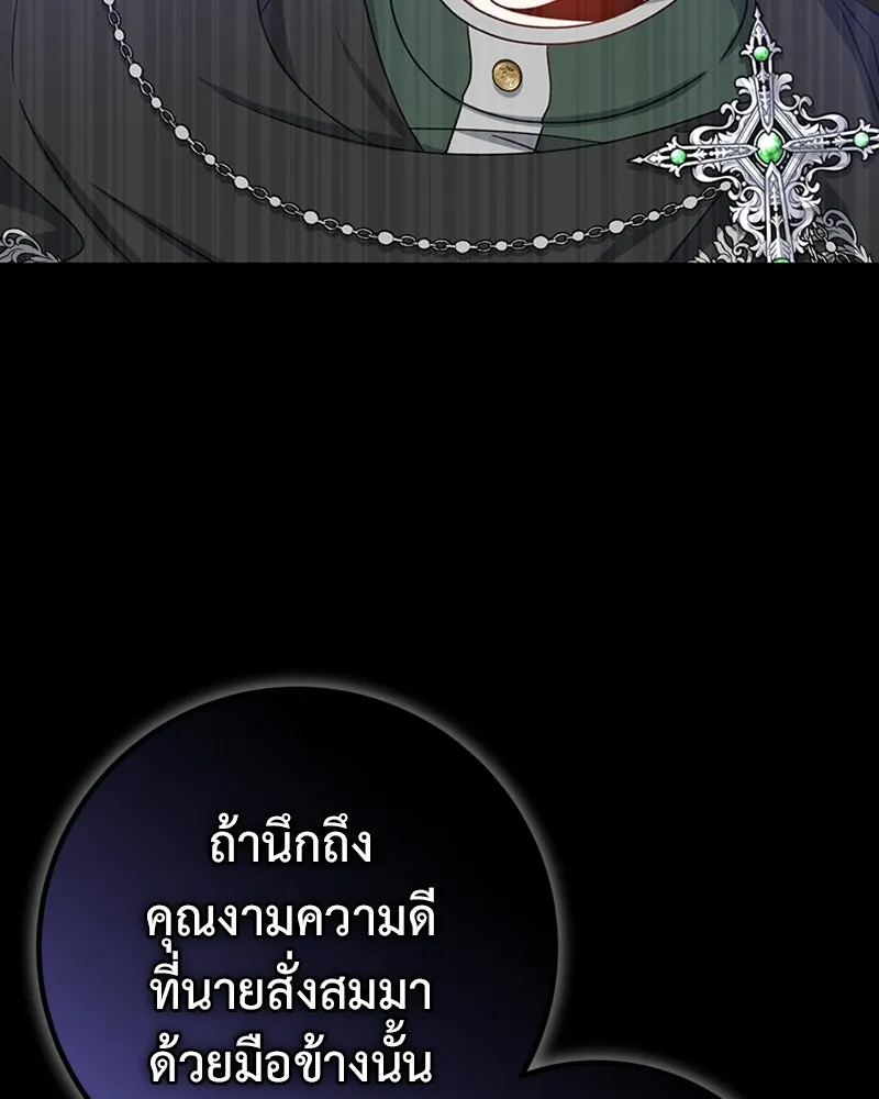 ภารกิจไล่ตามลุค บีเชล ตอนที่ 29 รูปที่ 91