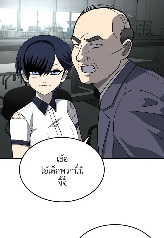 สนามเด็กล่า ตอนที่ 18 รูปที่ 127