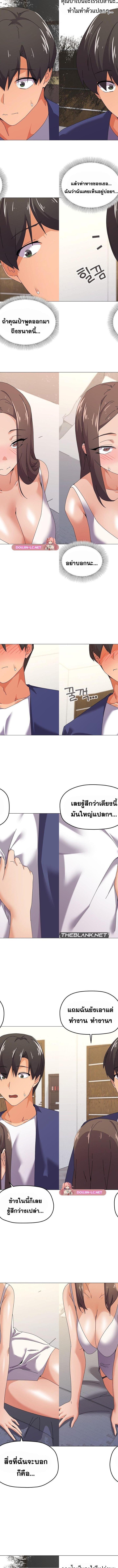 What’s wrong with this family ตอนที่ 31 8