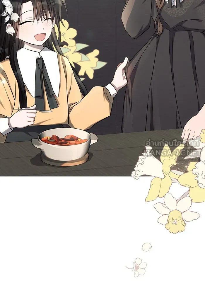 แอชสตาร์ต ตอนที่ 25 รูปที่ 48