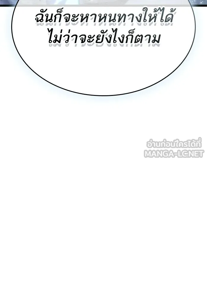 หลังวันสิ้นโลก ตอนที่ 212 รูปที่ 138