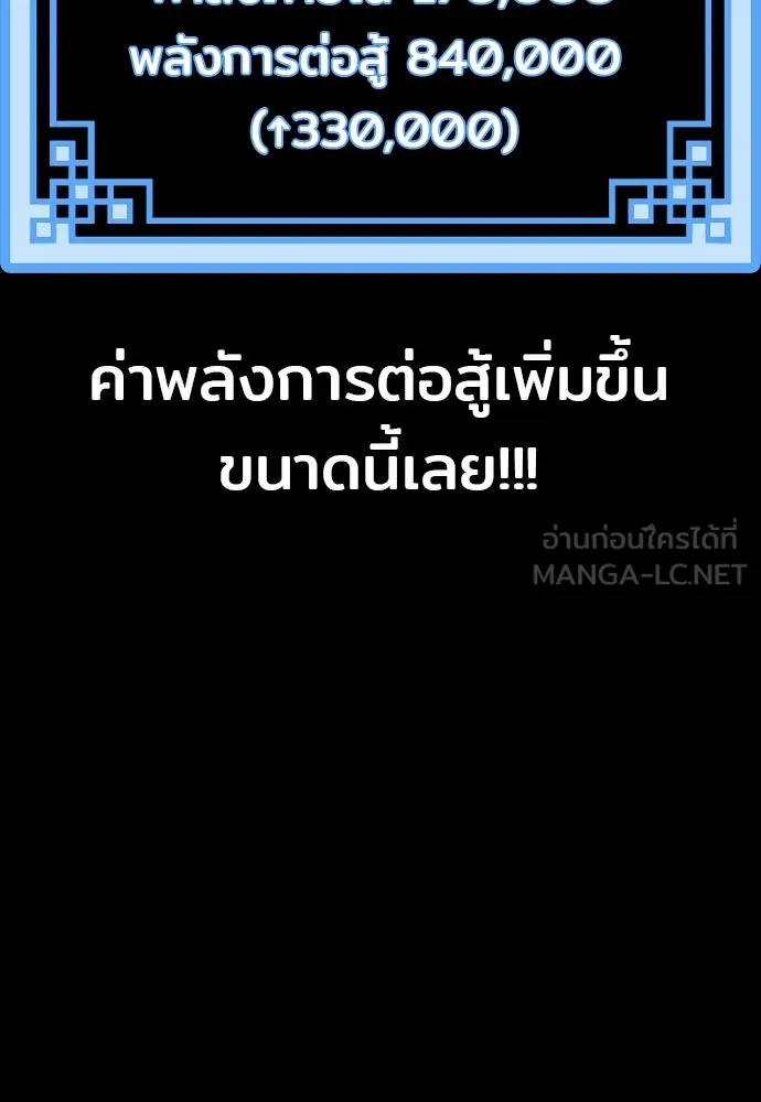 เส้นทางสู่เทพมาร ตอนที่ 37 รูปที่ 219