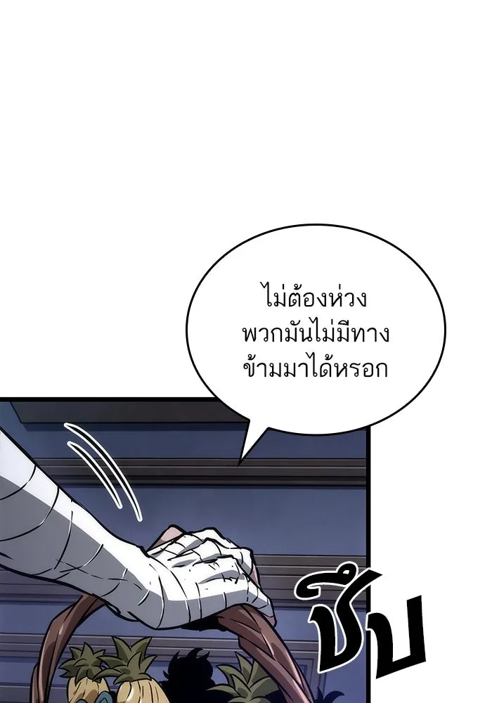 หลังวันสิ้นโลก ตอนที่ 71 รูปที่ 101