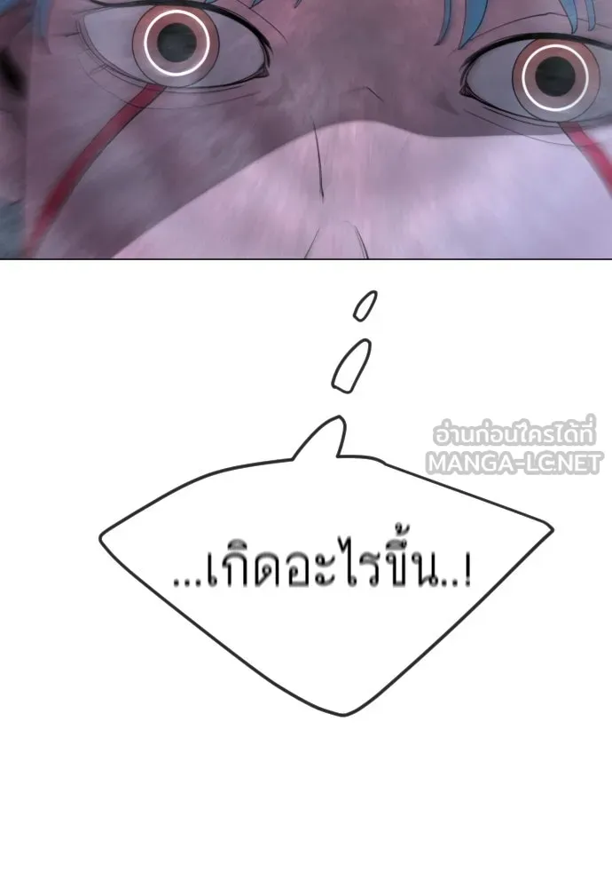 ยุคแห่งยอดมนุษย์ ตอนที่ 88 รูปที่ 105