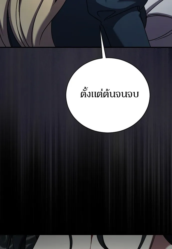 หมาป่าคู่เคียงบัลลังก์ ตอนที่ 58 รูปที่ 61