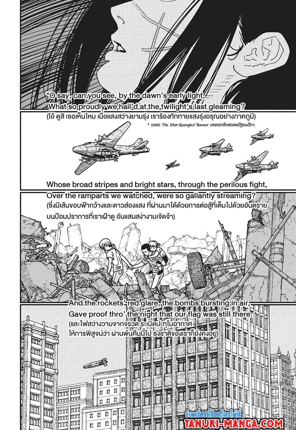 Manga-lc-com อ่านมังงะ อ่านการ์ตูน ออนไลน์ ฟรี Chainsaw Man ตอนที่ 1 2 3 4 5 6 7 8 9 10 11 12 13 14 ฟรี ไม่มีโฆษณา Manga-lc - อ่าน มังงะ อ่าน การ์ตูน ออนไลน์ อ่านมังงะ ฟรี