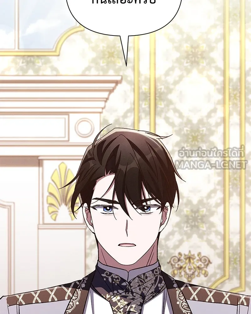 โอ้ ศัตรูที่รัก ตอนที่ 96 รูปที่ 96