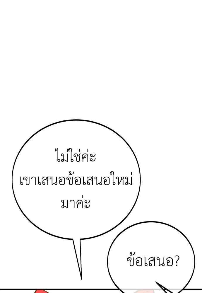 ไอ้เพลเยอร์นั่น ฉันฆ่ามันเอง ตอนที่ 105 รูปที่ 101